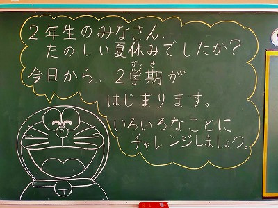 ２年