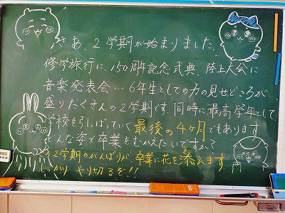 ６年