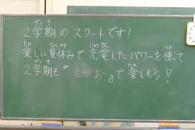 ☆４組