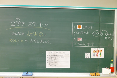 ☆３組